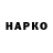 Марки N-bome 1500мкг Harry Z