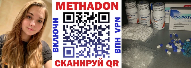 Метадон VHQ магазин наркотиков Циолковский